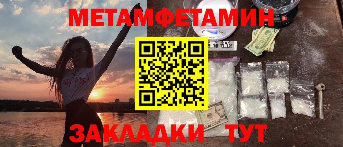 Амфетамин Розовый Анапа