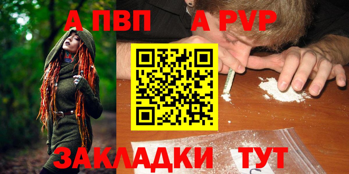 Alpha PVP СК КРИС Анапа