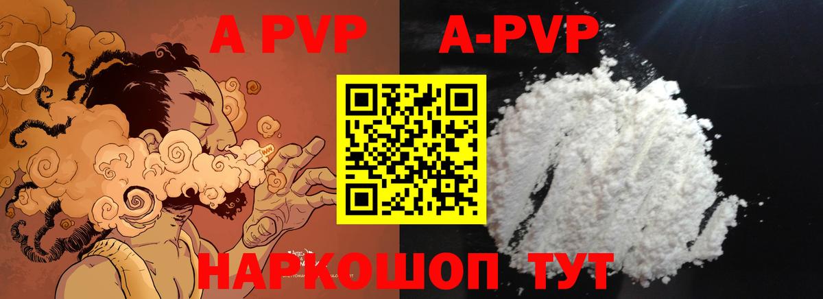 Анапа  Alpha-PVP Соль  А ПВП  Вход с VPN  Alpha-PVP Crystall 