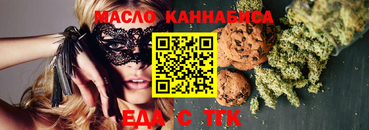 Анапа  Еда ТГК марихуана  Вход с VPN 