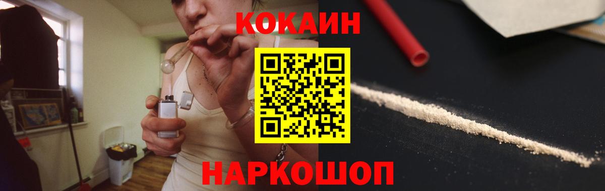 COCAIN Боливия  COCAIN FishScale  Кокаин  Анапа  купить закладку  Вход с VPN 