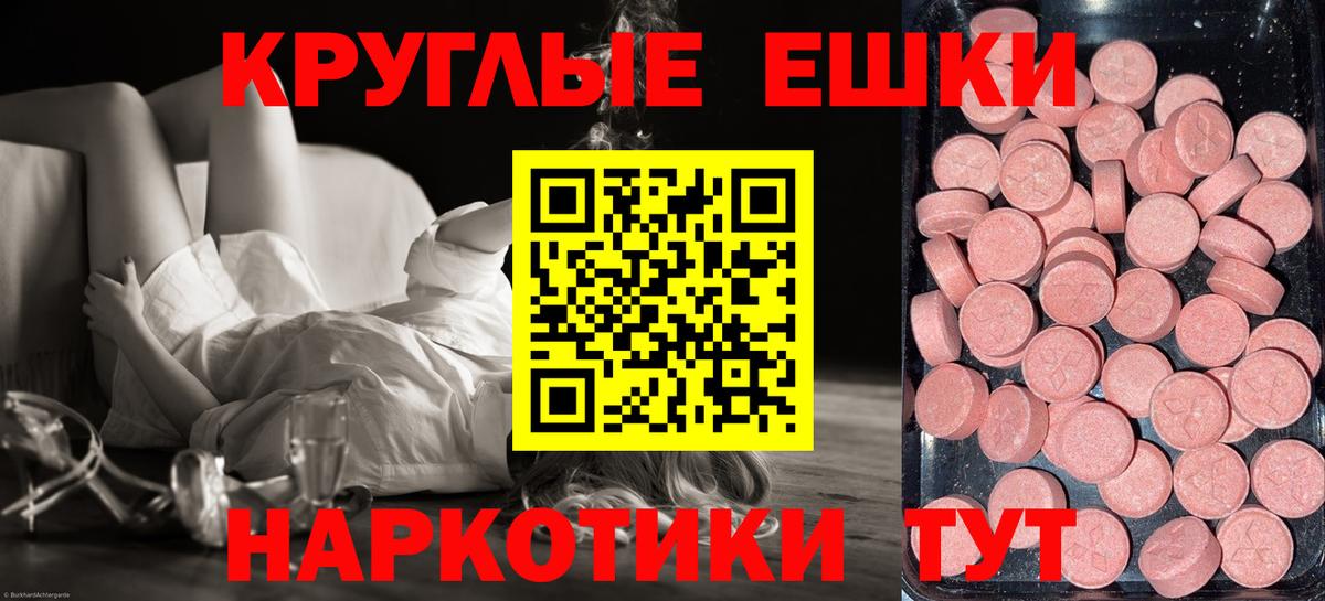 Анапа  Экстази ешки  Экстази Philipp Plein  Вход с VPN 