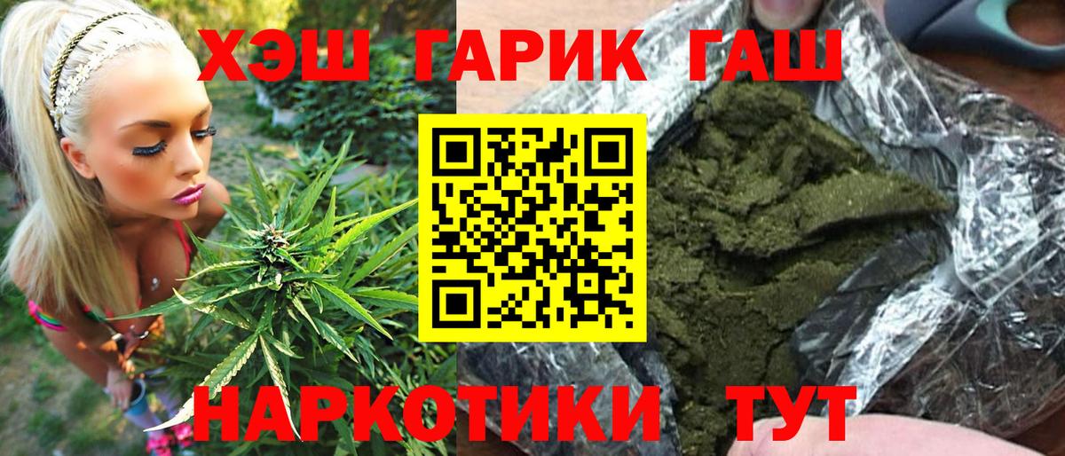 ГАШ убойный Анапа