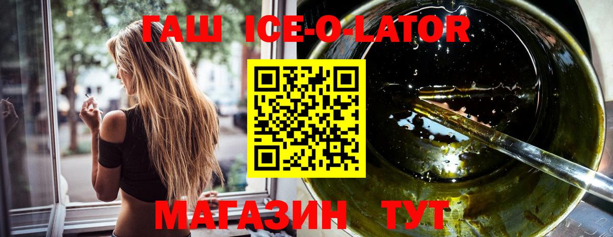 Гашиш Cannabis  Вход с VPN  ГАШИШ ice o lator  Анапа 