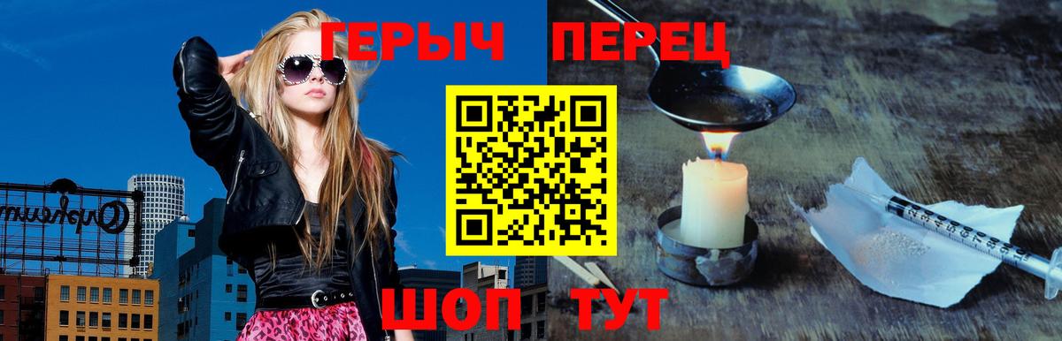 ГЕРОИН хмурый Анапа