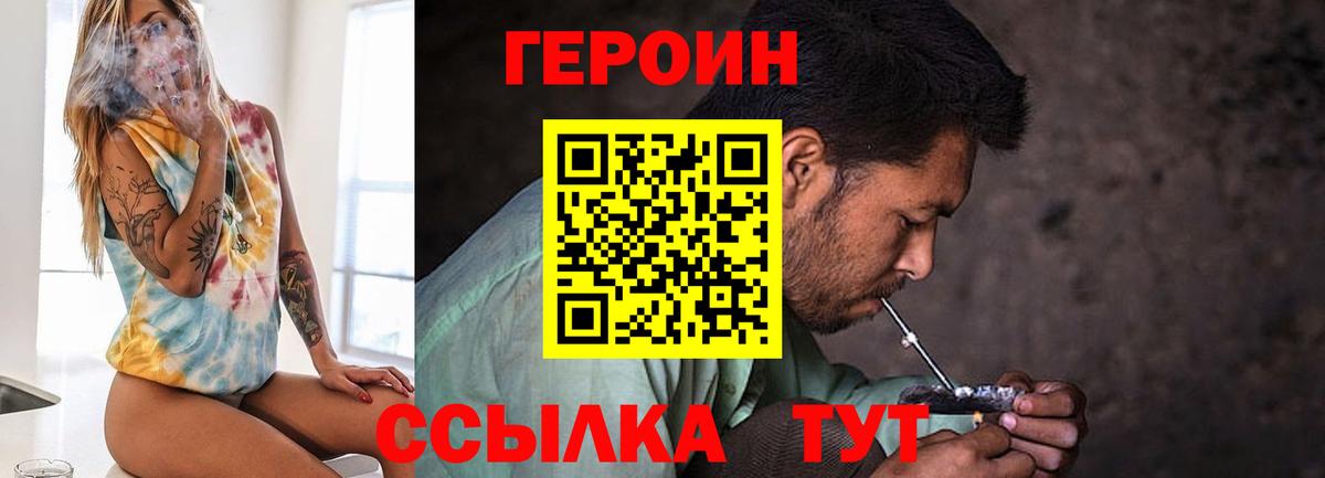 Анапа  ГЕРОИН VHQ  Вход с VPN 