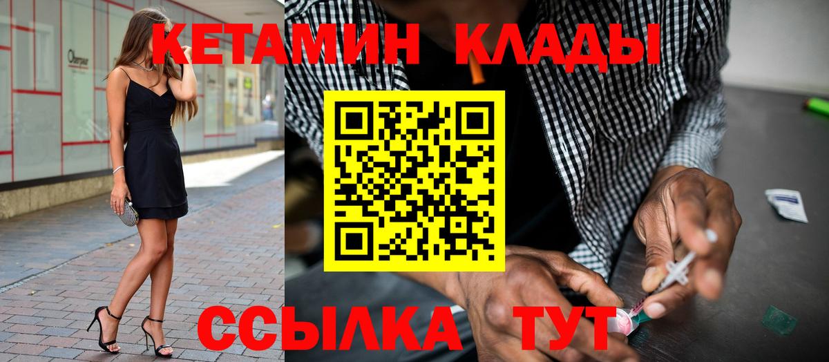 Анапа  Кетамин ketamine  Вход с VPN 
