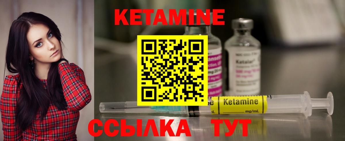 Кетамин VHQ Анапа