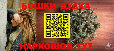 бошки Белорецк
