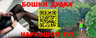 бошки Белорецк
