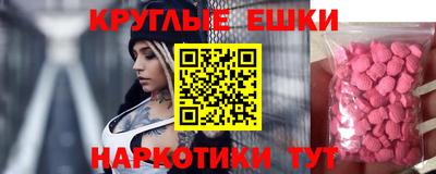 экстази Бердск