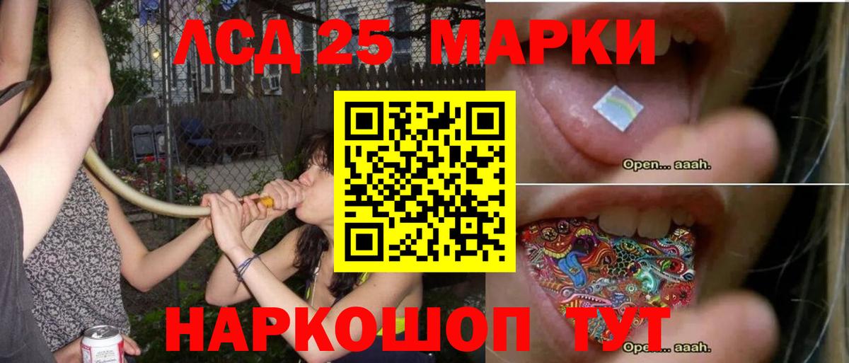 LSD-25 экстази ecstasy Анапа