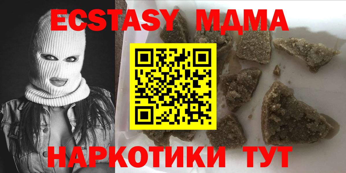 МДМА VHQ  MDMA  Вход с VPN  Анапа  MDMA VHQ 