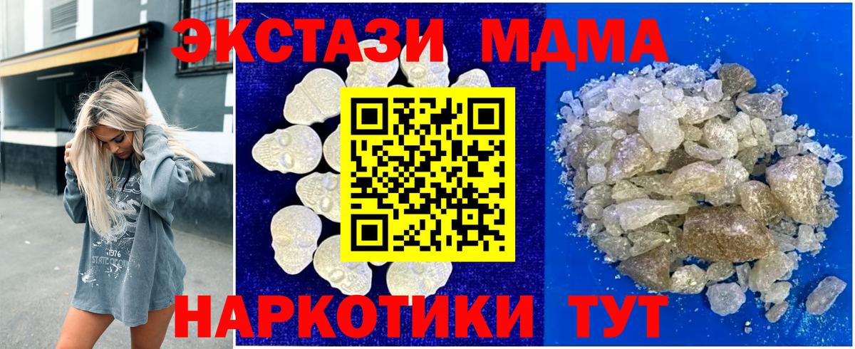 MDMA VHQ Анапа