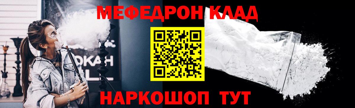 где найти наркотики  МЯУ-МЯУ кристаллы  Мефедрон VHQ  МЯУ-МЯУ  Вход с VPN  Анапа 
