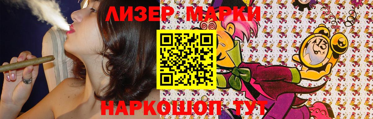 Анапа  Марки 25I-NBOMe 1500мкг  Марки 25I-NBOMe 1500мкг  Вход с VPN 