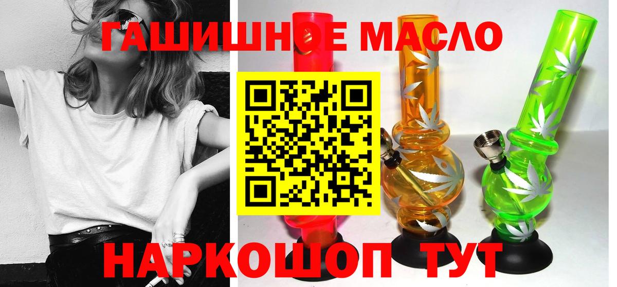 Анапа  наркотики  Вход с VPN  Дистиллят ТГК концентрат 