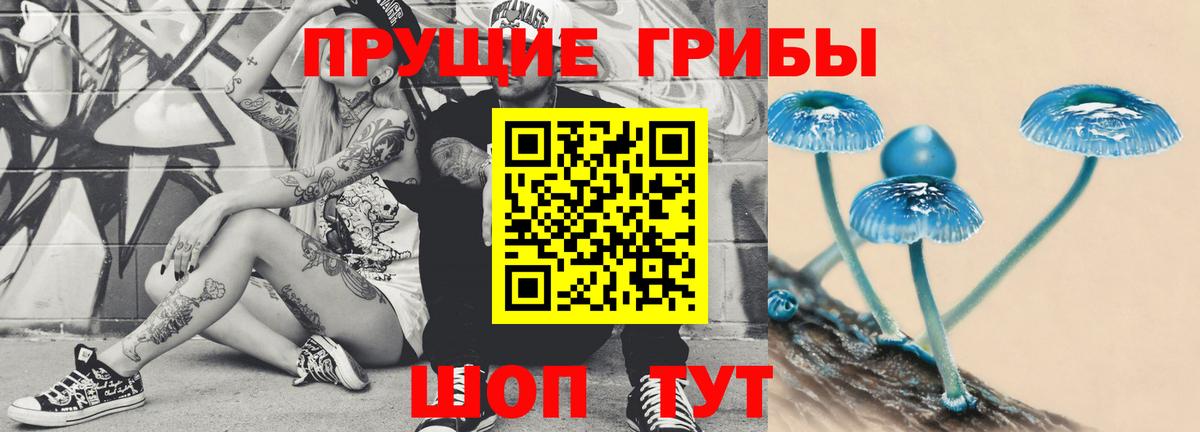 Галлюциногенные грибы мухоморы Анапа
