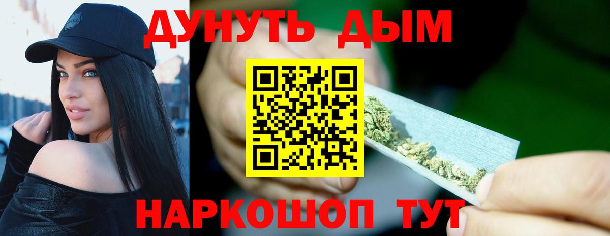 Бошки Шишки план  Канабис VHQ  Конопля White Widow  Вход с VPN  Анапа 